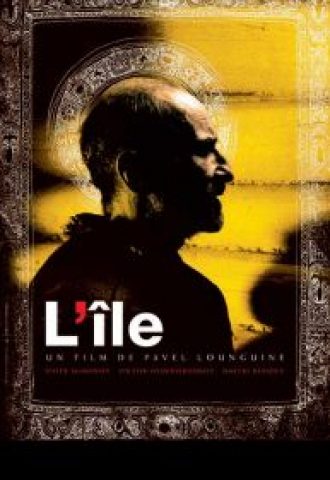 L'Ile (film)