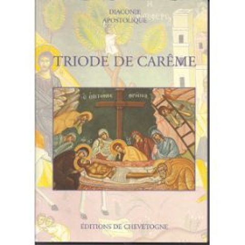 triode-de-careme